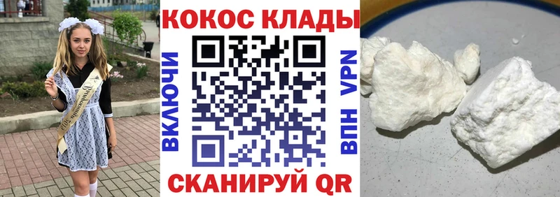 Кокаин VHQ  Купить где  Рошаль 