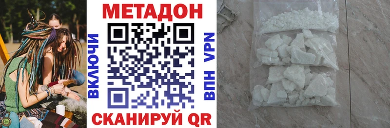 МЕТАДОН methadone  Купить  Рошаль 